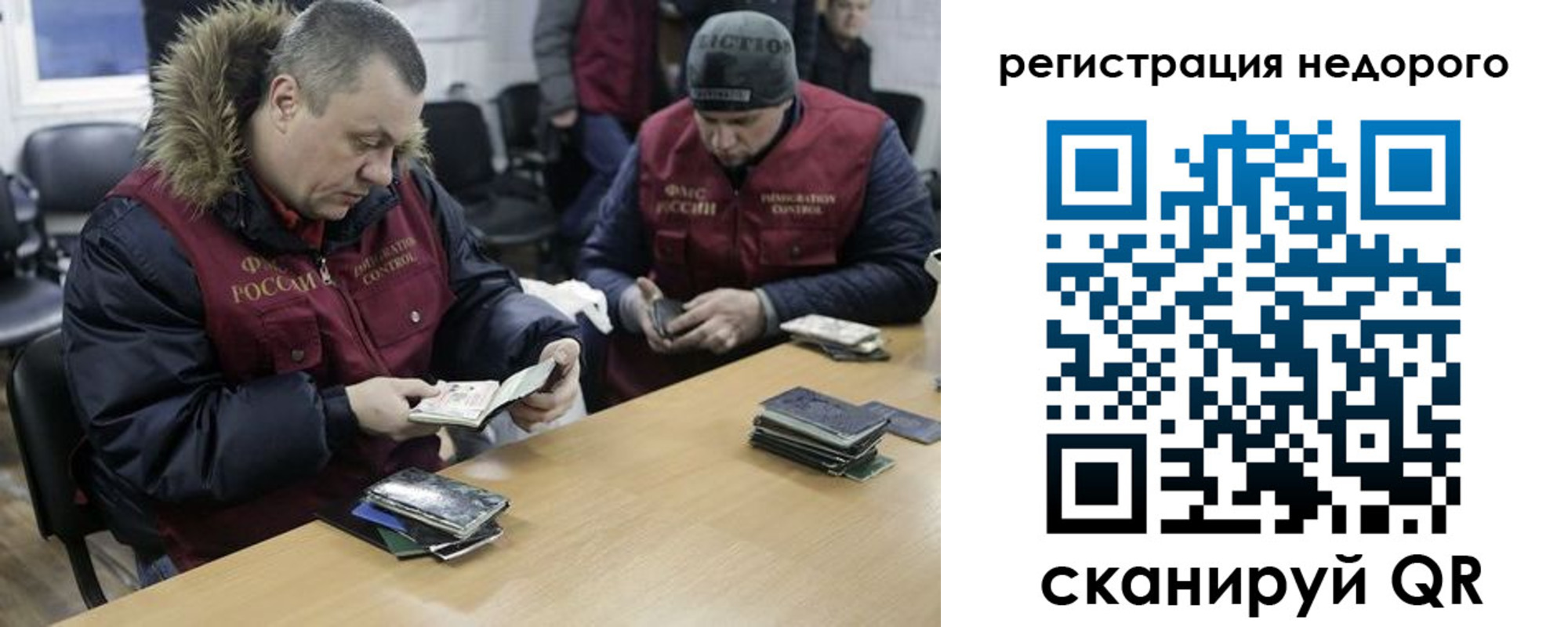 прописка штамп в Энгельсе
