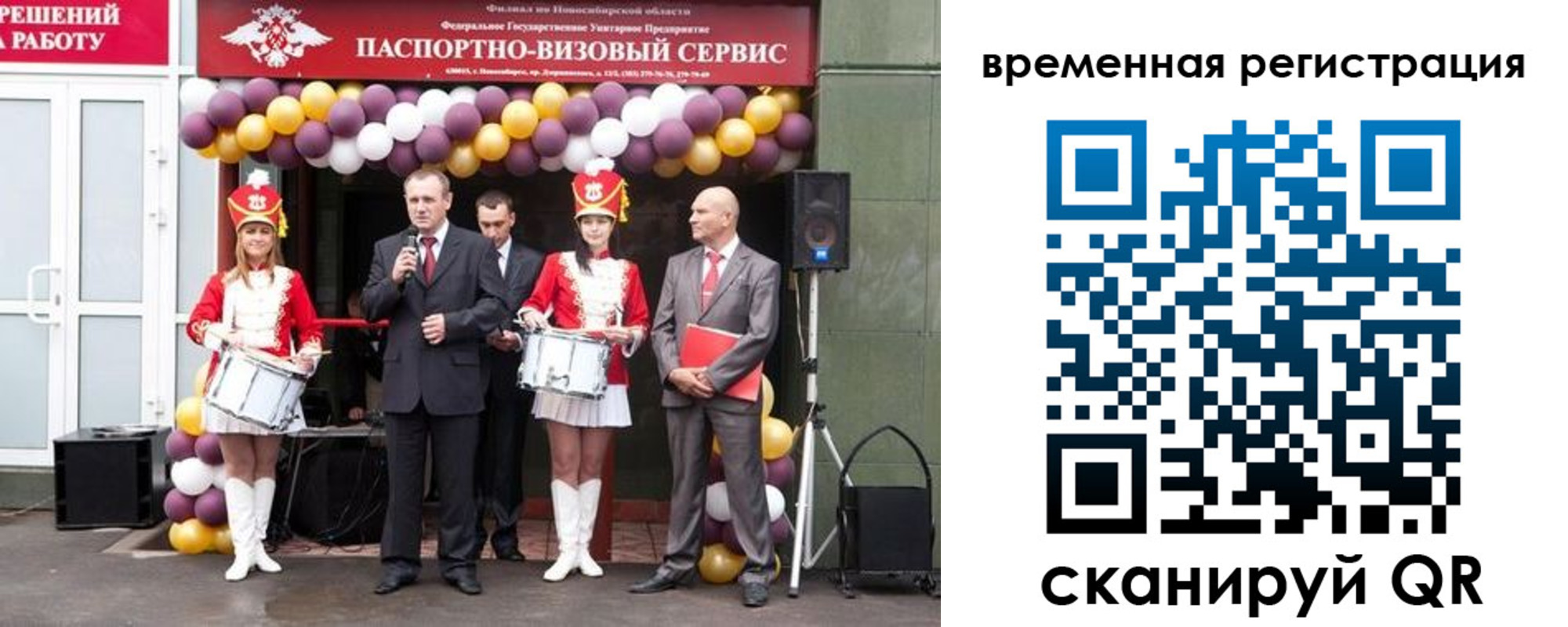 прописка от собственника в Энгельсе
