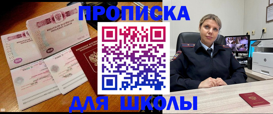 временная регистрация недорого в Энгельсе