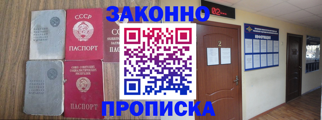 временная регистрация гарантия в Энгельсе