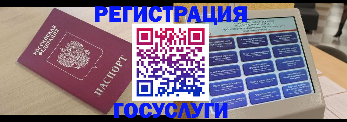 временная регистрация надежно в Энгельсе